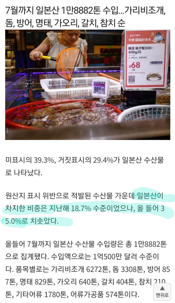 원산지 표시 위반은 범죄임다..ㅎ