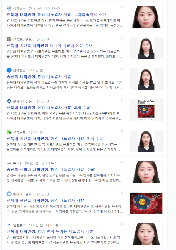 전북대 대학원생 근황