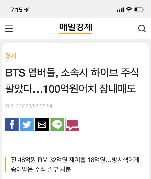 하이브 주식 매도한 BTS 멤버들