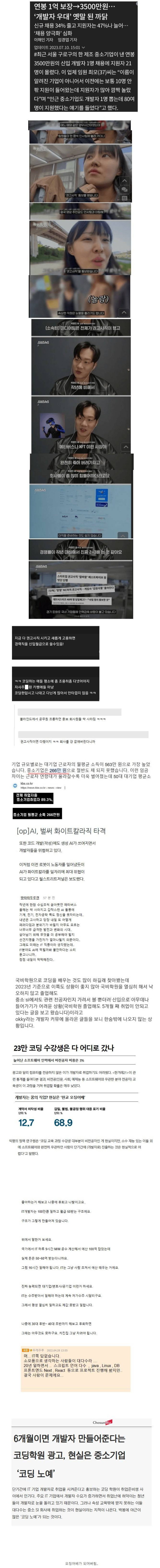 코딩 배워서 취업하라는 소리가 사라진 이유