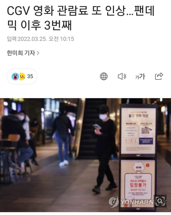 아무도 관심없는 CGV근황