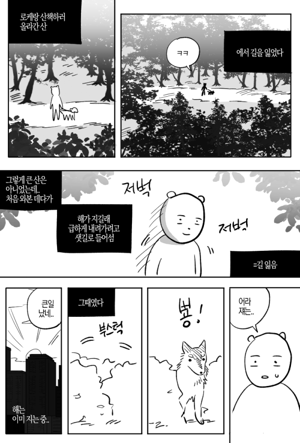 산책중에 만난 길 안내 해주던 들개