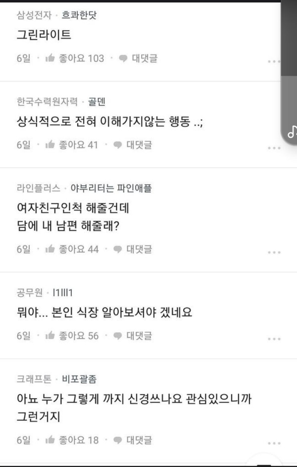 여친인척 해준다는 회사 여후배