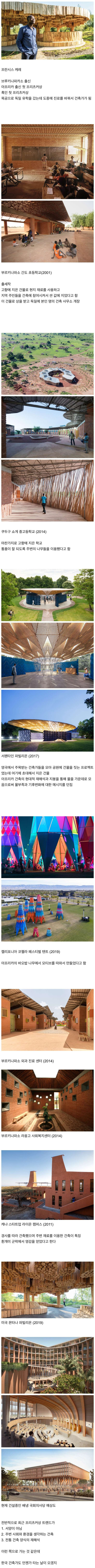 2022 건축 노벨상 프리스커상 수상자