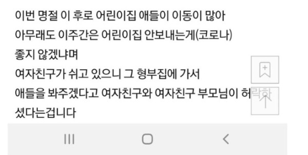 여자친구가 형부와 동거를 하고 있는데 이게 맞나요…?