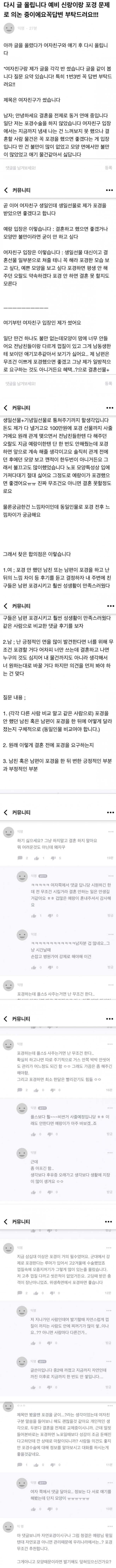 예비부부가 다투는 이유