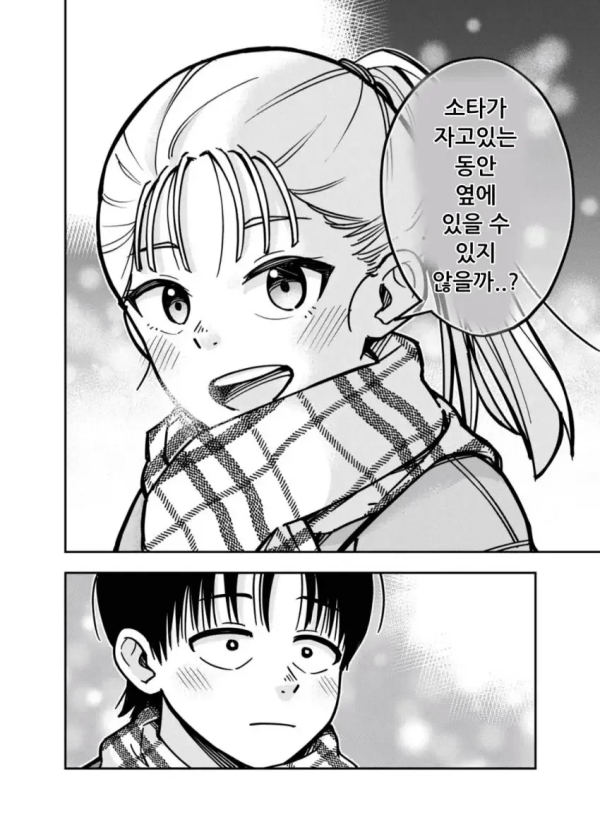 침대에서 남자와 여자가 주짓수 하는.manhwa