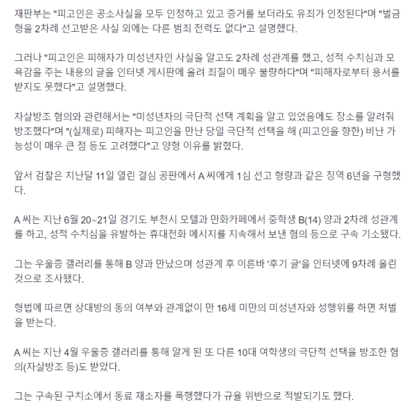 우울증 갤러리 자살사건 근황