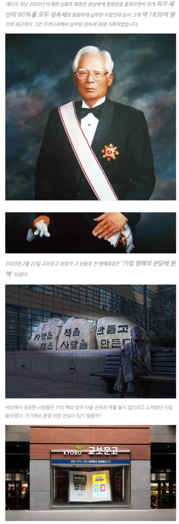 교보문고 직원들의 금기 사항